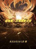 刷视频:震惊古人
